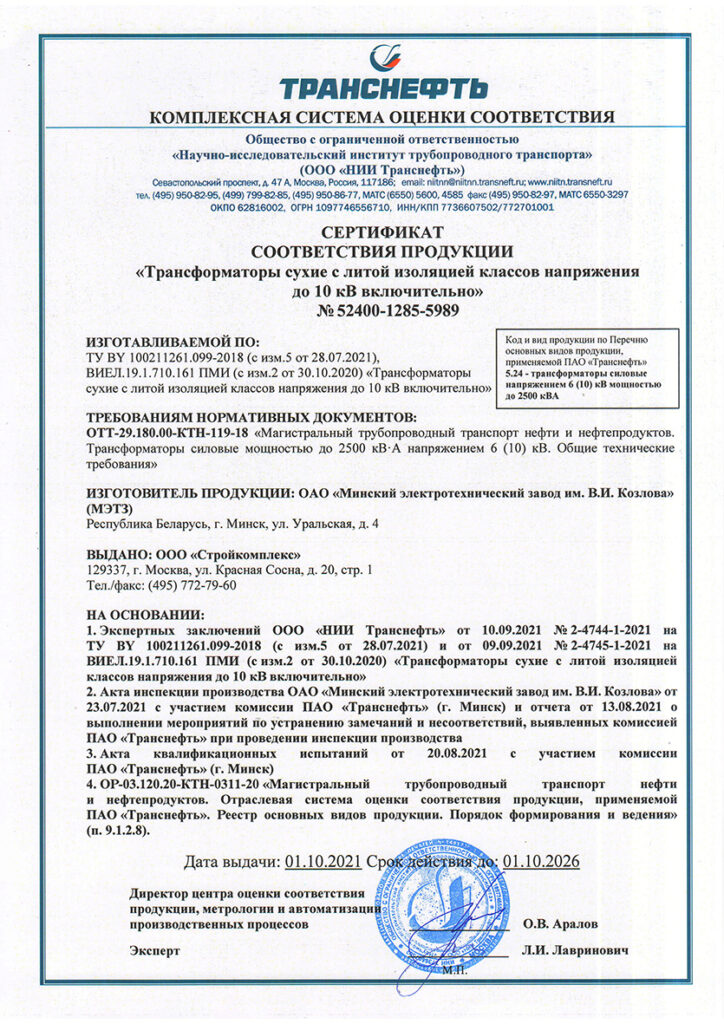 Сертификат