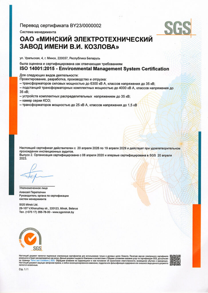 Сертификат