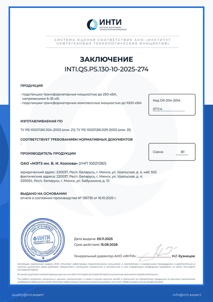 Сертификат