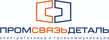 ООО “ПРОМСВЯЗЬДЕТАЛЬ”