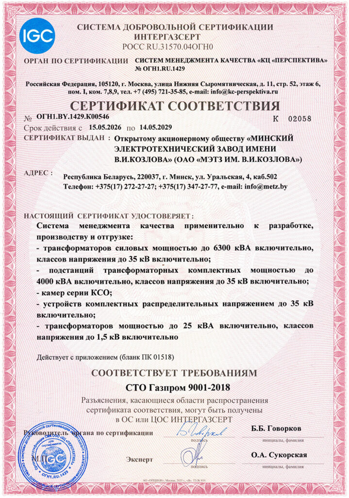 Сертификат